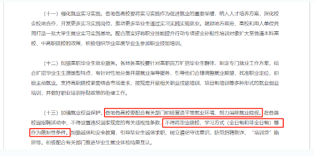 关于提升学历，这些观点可以忽略！日照成考网